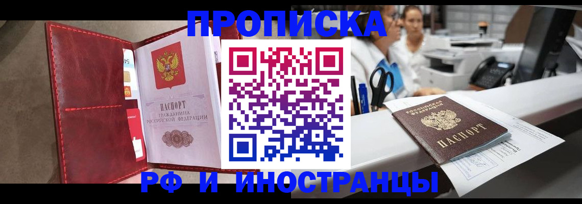 миграционный учет в Луге