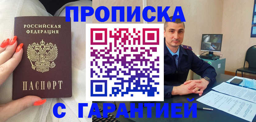 временная регистрация в Луге