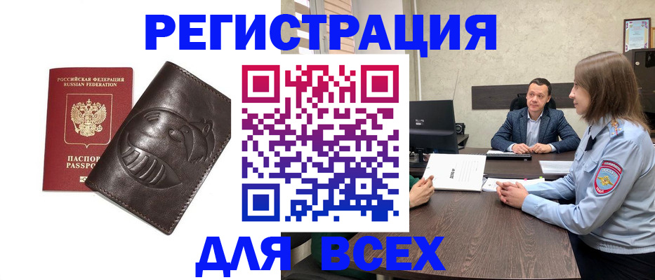 временная регистрация надежно в Луге