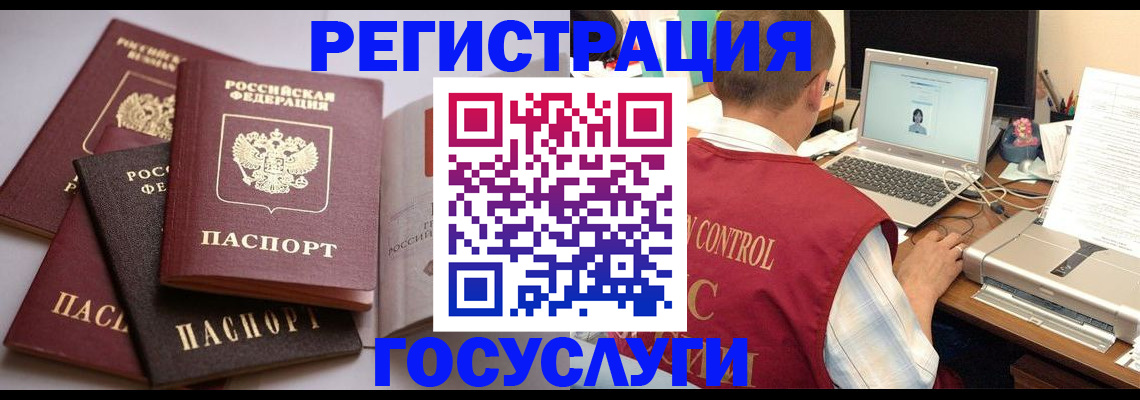 временная регистрация госуслуги в Луге