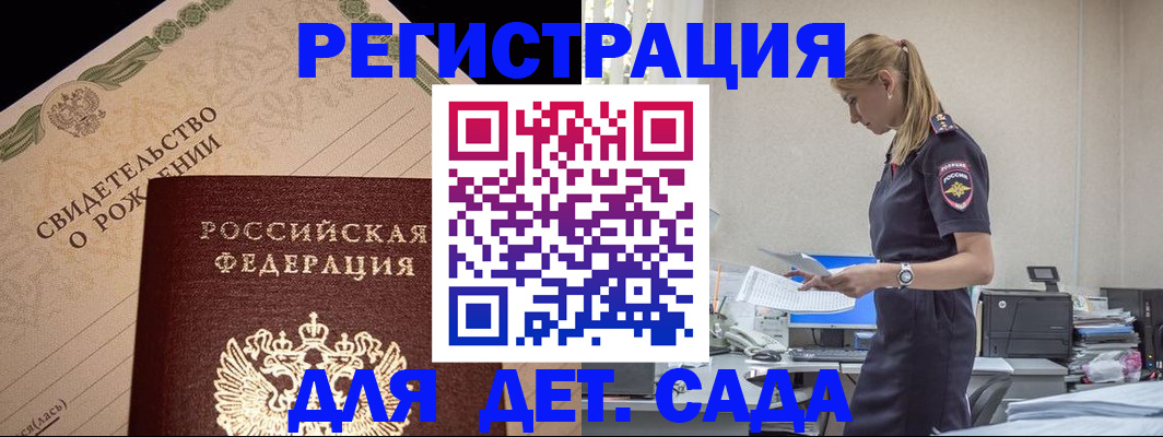 прописка штамп в Луге